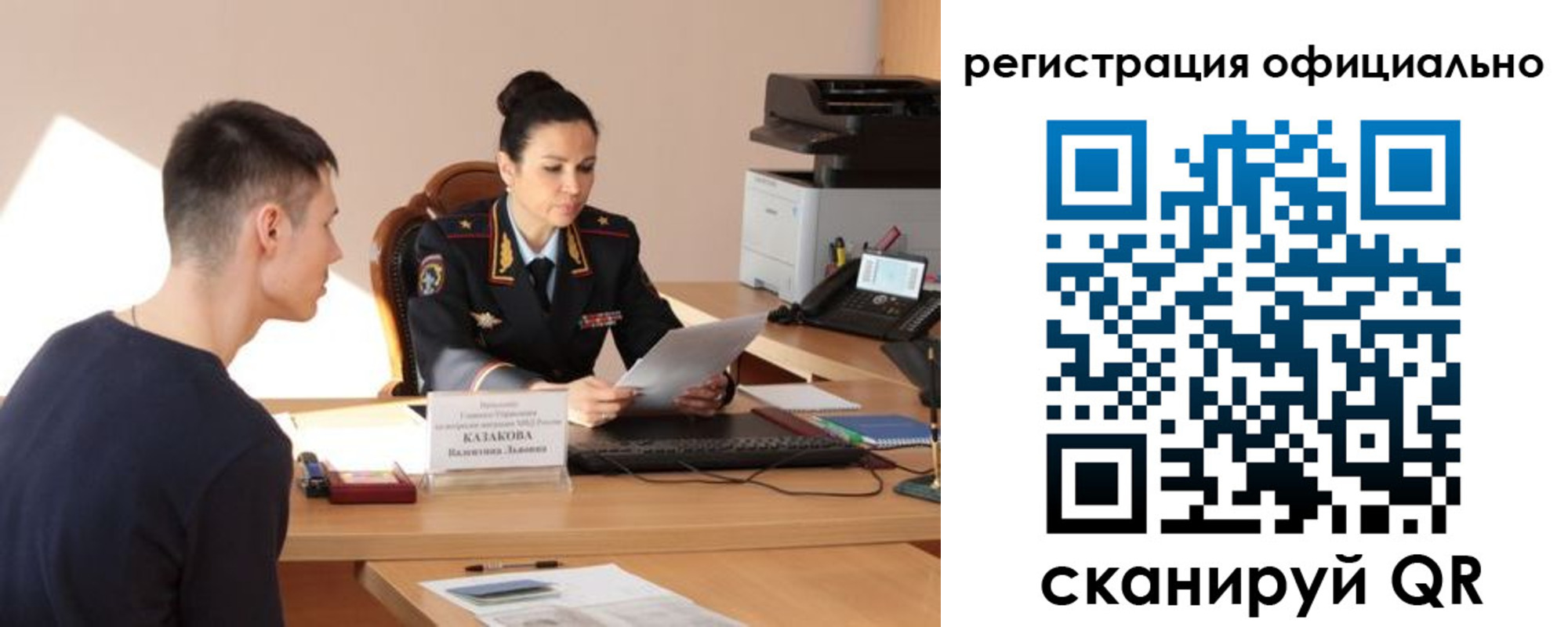 временная регистрация для всех в Шумихе